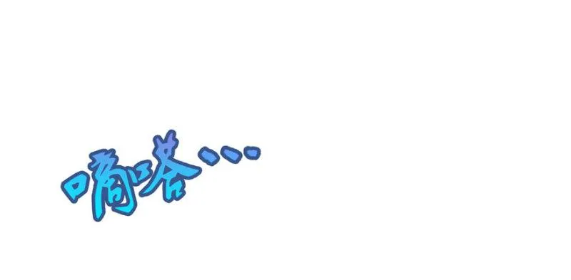 第三话 做回自己 第84页