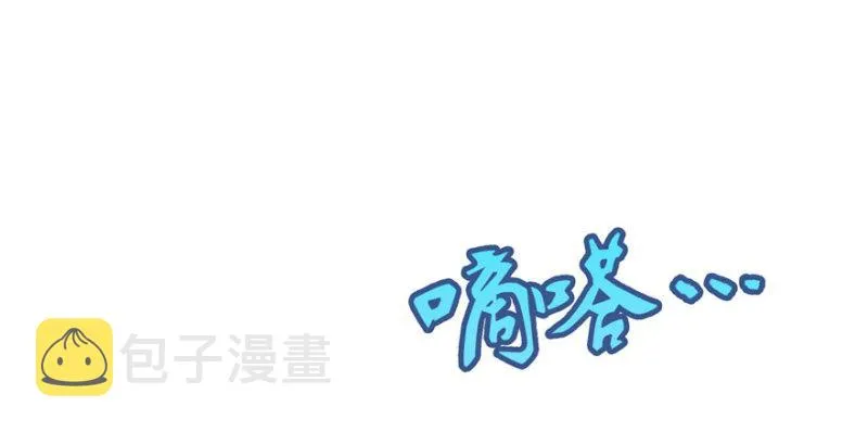 第三话 做回自己 第85页