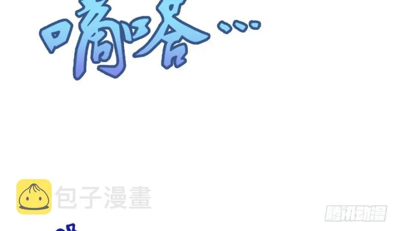 第三话 做回自己 第87页