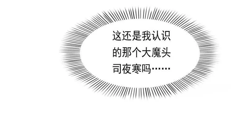 第三话 做回自己 第100页
