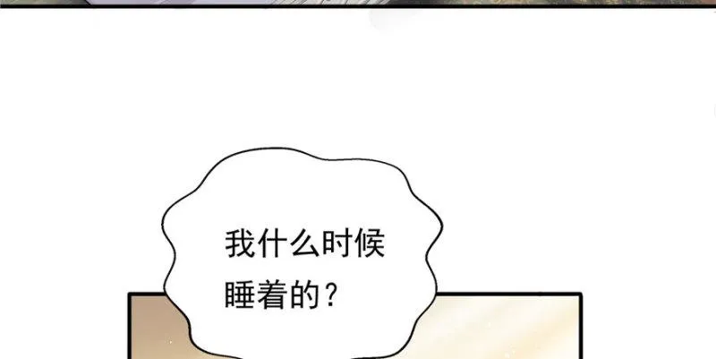 第三话 做回自己 第109页