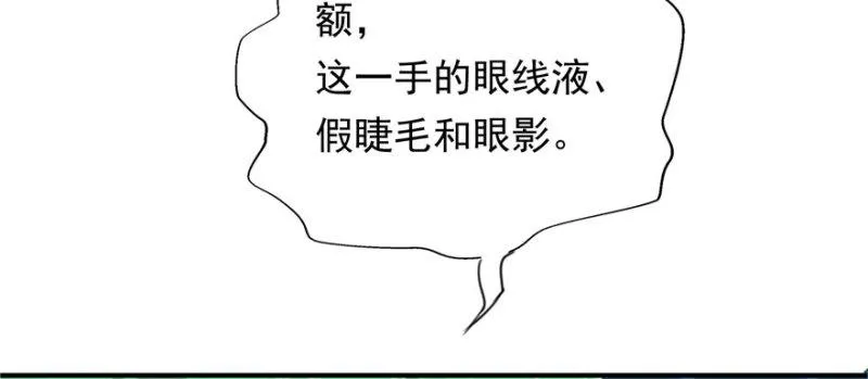第三话 做回自己 第113页