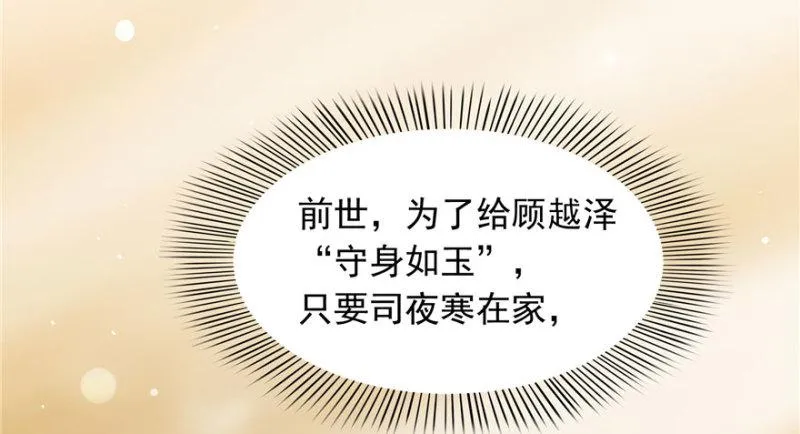 第三话 做回自己 第116页