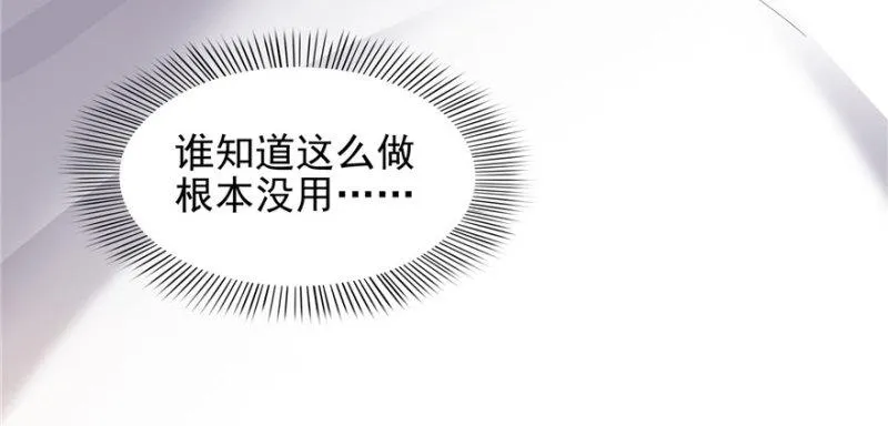 第三话 做回自己 第122页