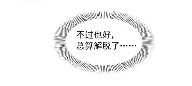 第三话 做回自己 第126页