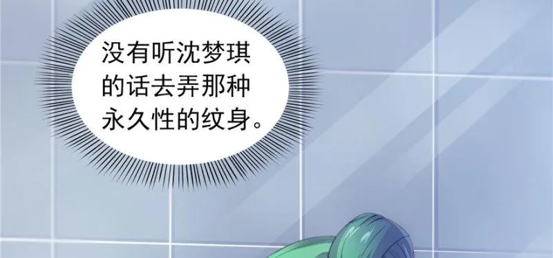 第三话 做回自己 第132页