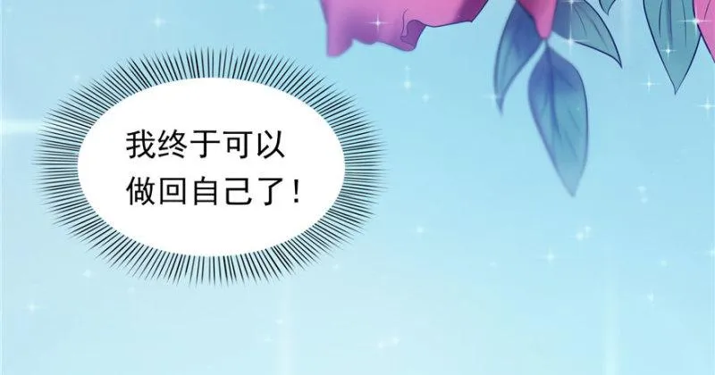 第三话 做回自己 第158页