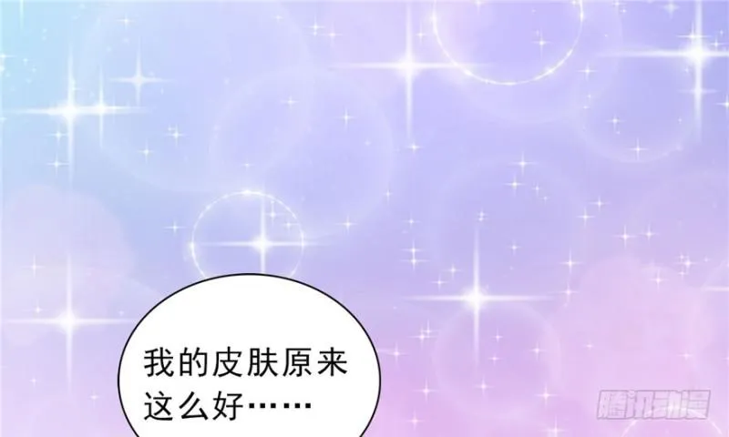 第四话 被她糟蹋了 第2页