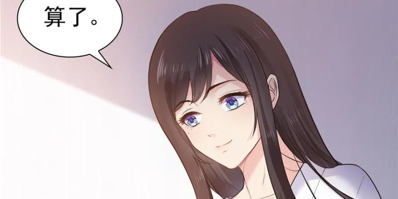 第四话 被她糟蹋了 第22页