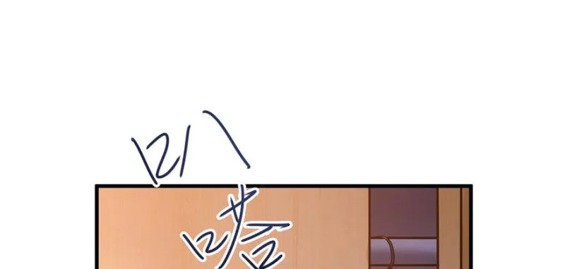 第四话 被她糟蹋了 第25页