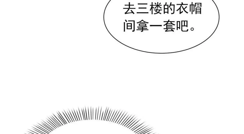 第四话 被她糟蹋了 第28页