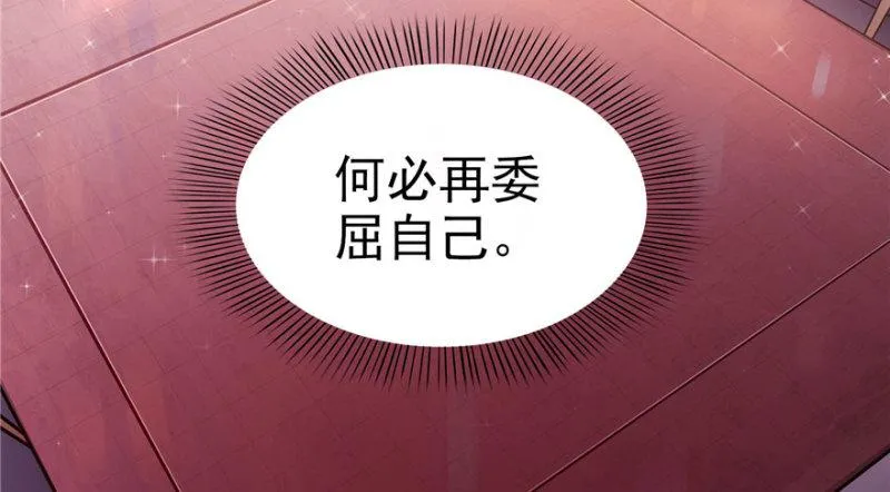 第四话 被她糟蹋了 第33页