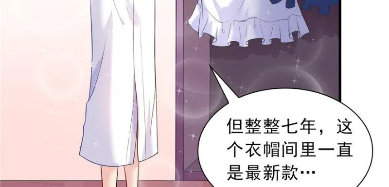 第四话 被她糟蹋了 第37页