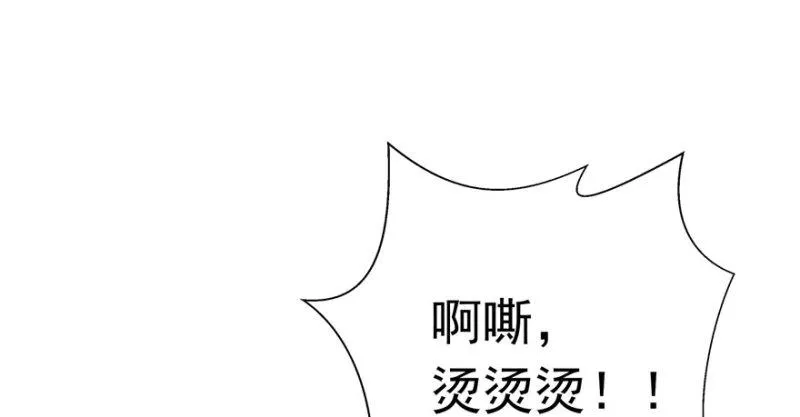 第四话 被她糟蹋了 第48页
