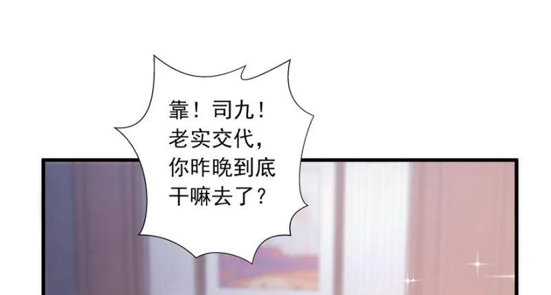 第四话 被她糟蹋了 第52页