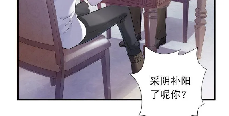 第四话 被她糟蹋了 第54页