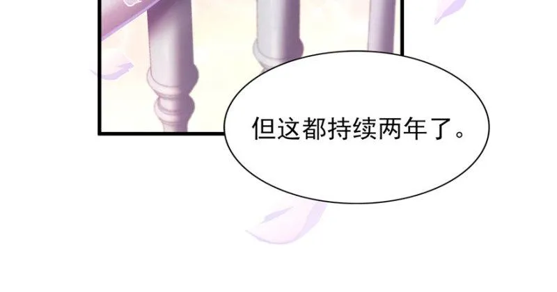 第四话 被她糟蹋了 第64页