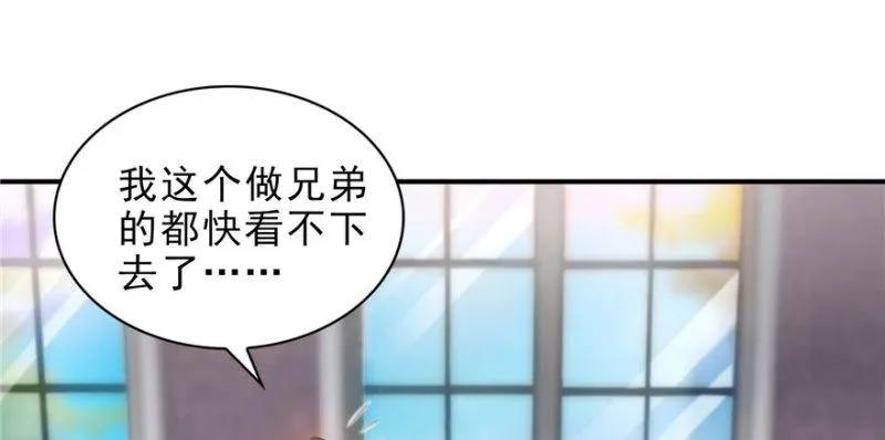 第四话 被她糟蹋了 第65页