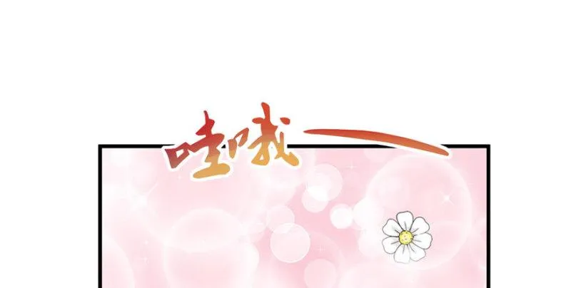 第四话 被她糟蹋了 第79页