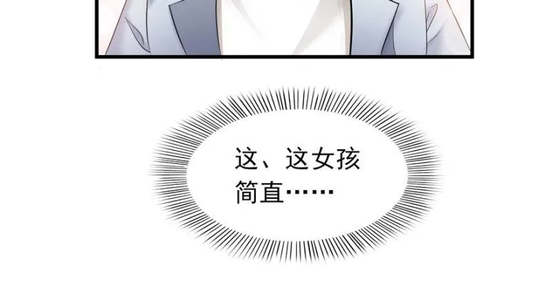 第四话 被她糟蹋了 第81页