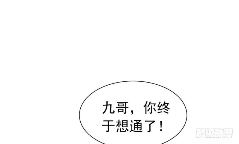 第四话 被她糟蹋了 第108页