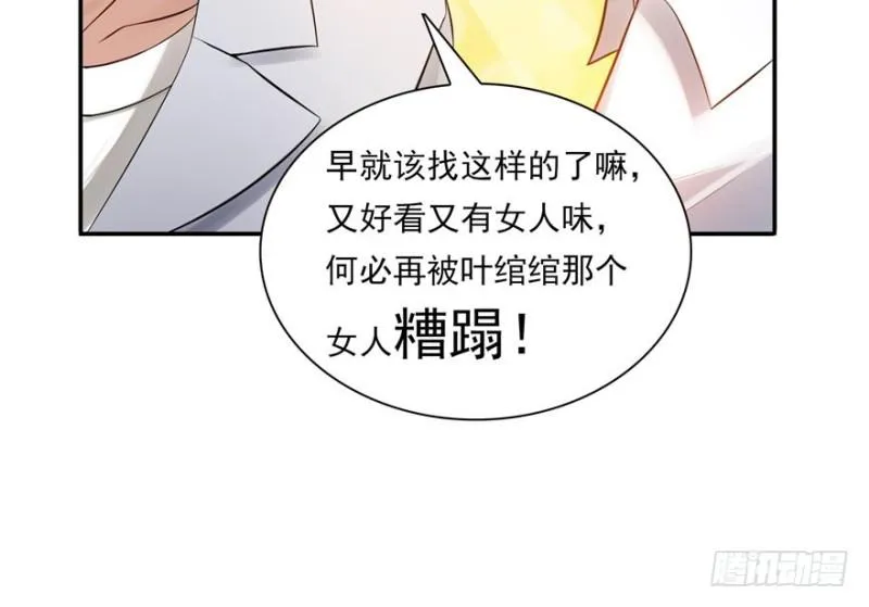 第四话 被她糟蹋了 第110页