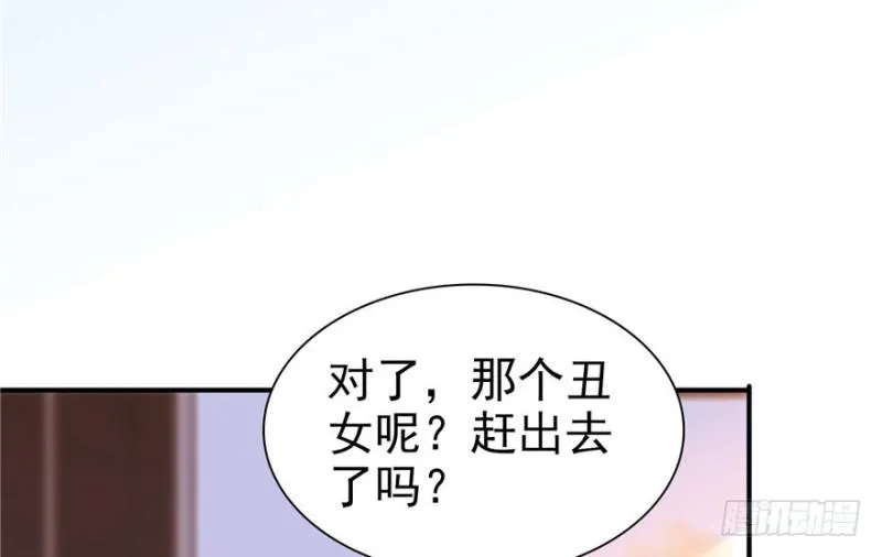 第四话 被她糟蹋了 第115页