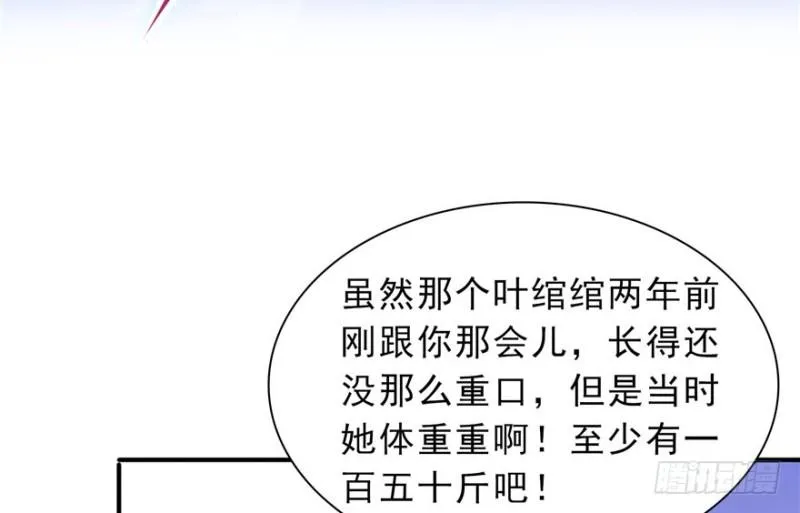 第四话 被她糟蹋了 第121页
