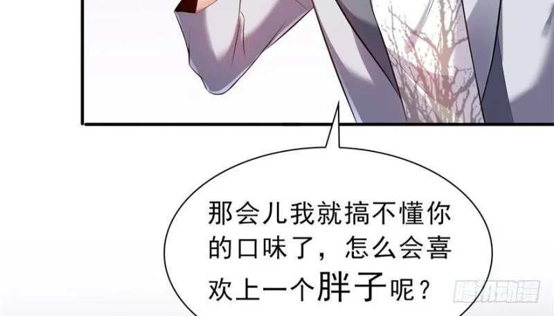 第四话 被她糟蹋了 第124页