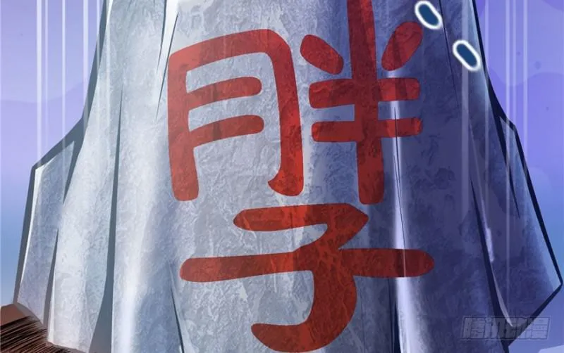 第四话 被她糟蹋了 第127页