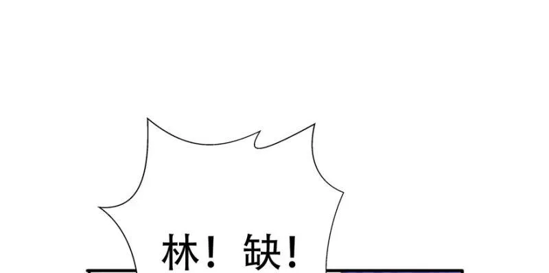 第四话 被她糟蹋了 第129页