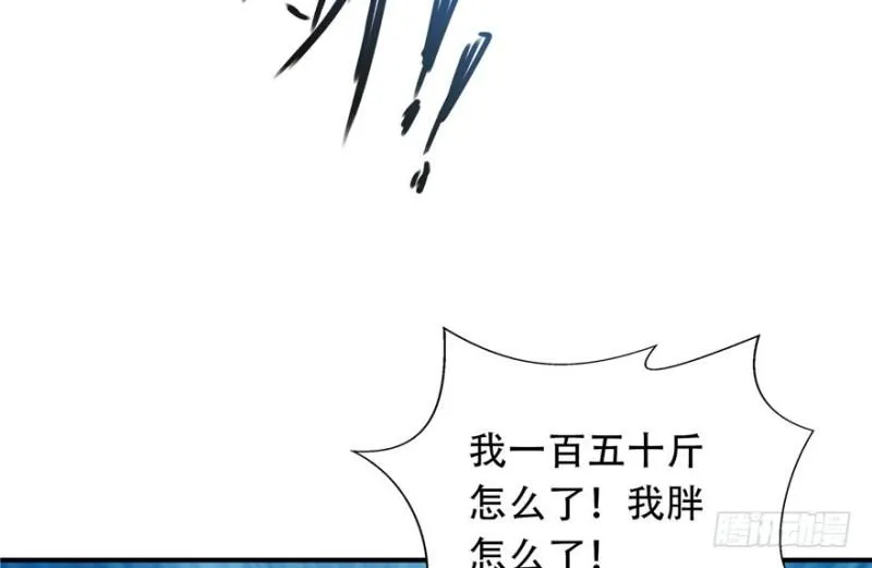 第四话 被她糟蹋了 第132页