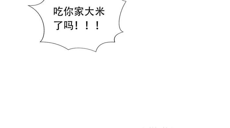 第四话 被她糟蹋了 第135页