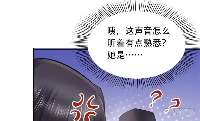 第四话 被她糟蹋了 第136页