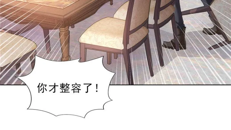 第四话 被她糟蹋了 第147页