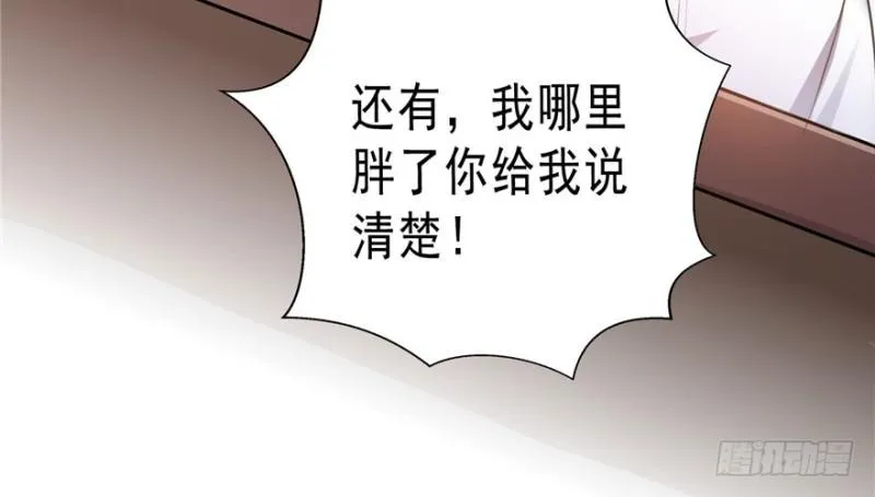 第四话 被她糟蹋了 第154页