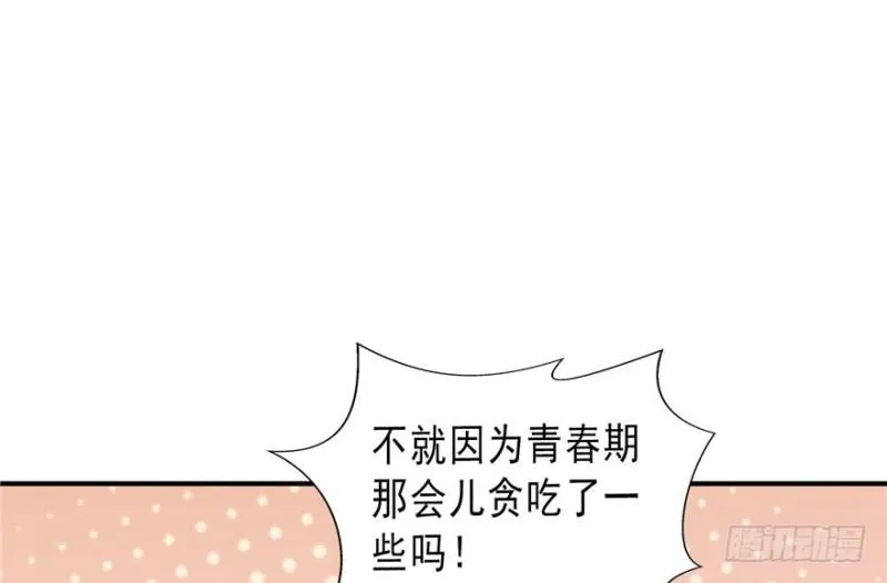 第四话 被她糟蹋了 第156页