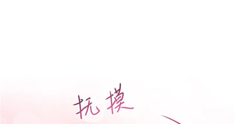 第四话 被她糟蹋了 第161页