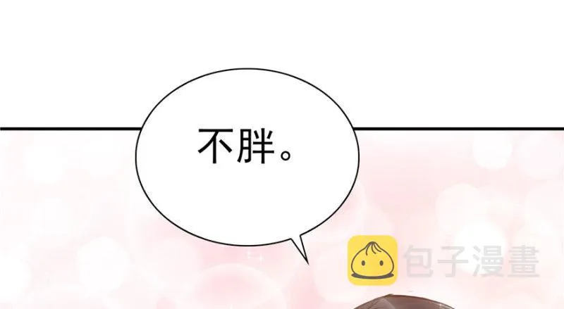 第四话 被她糟蹋了 第166页
