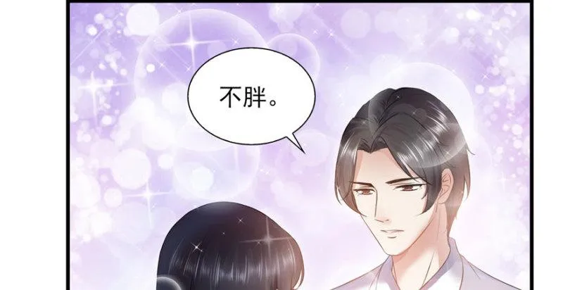 第五话 这个昏君 第3页