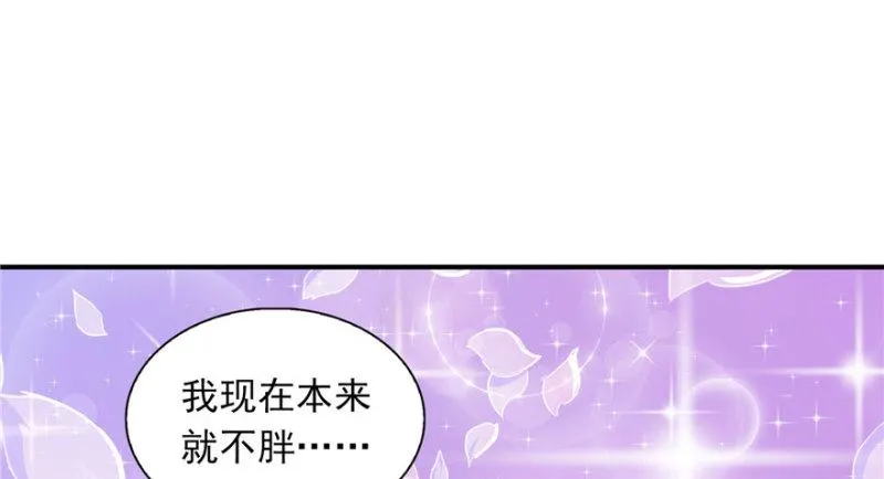 第五话 这个昏君 第8页