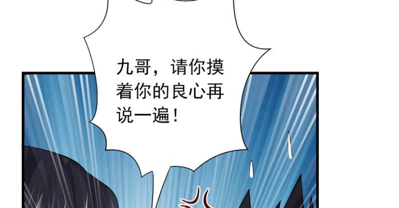 第五话 这个昏君 第13页