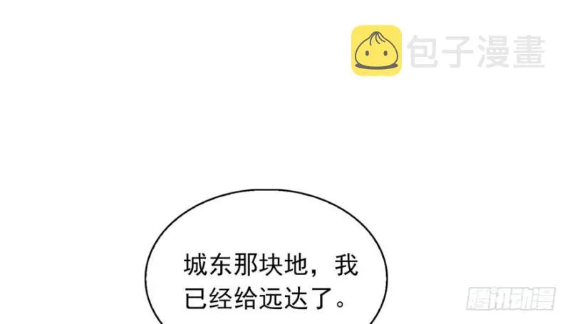 第五话 这个昏君 第16页