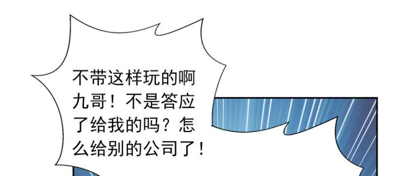 第五话 这个昏君 第21页