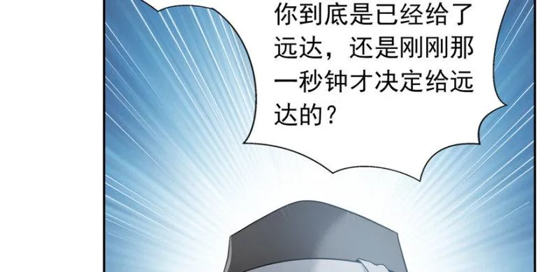 第五话 这个昏君 第22页