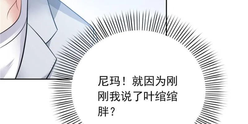 第五话 这个昏君 第30页