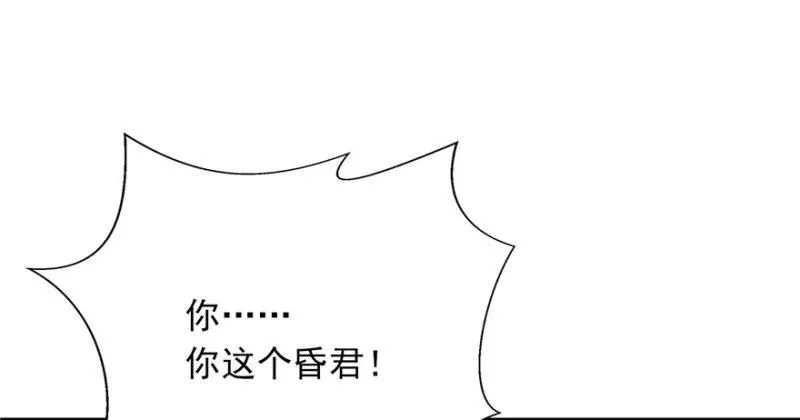 第五话 这个昏君 第32页