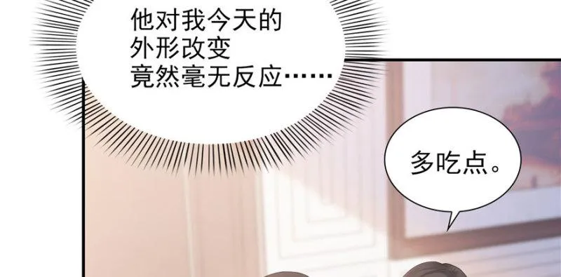 第五话 这个昏君 第46页