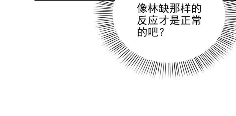 第五话 这个昏君 第49页