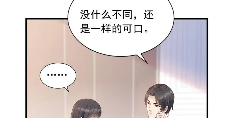 第五话 这个昏君 第62页